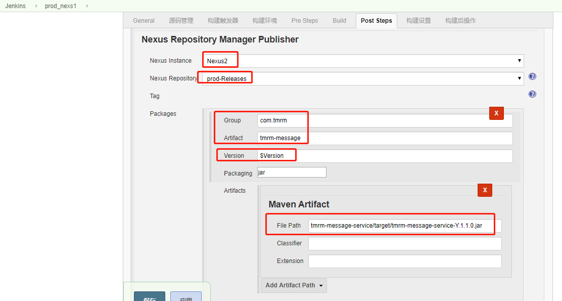 配置项目工程中nexus manager 